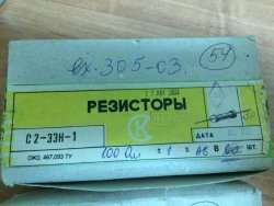 С2-33Н-1-100 Ом±1%-АВВ (ОЖ0.467.093ТУ), 2003 г.в.