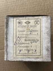Э8030, 88 г.в. 2,5 кл. (пред. изм 0-2А), 50:180-550Hz