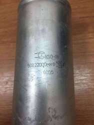 К50-18-50В-22000 МКФ, 90 г.в.