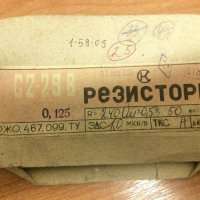 С2-29В-0,125-240 Ом±0,5%-1А (ОЖО.467.099.ТУ), 2005 г.в