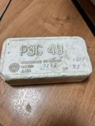 РЭС49, 0301