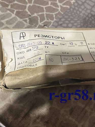 СП3-19а3-05-22кОм±10%, 0298 г.в.