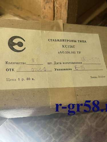КС156Г, 91 г.в. (стекло)