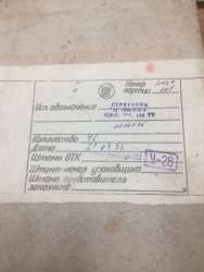М2000НМ9 (Ш12х15), 93 г.в.ОЖО707.140ТУ