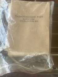 Р-159 ИП1.100.063-04 ФО