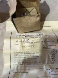 ТВБ-6, 91 г.в. 50mA