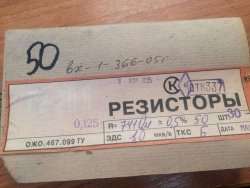 С2-29В-0,125-741 Ом±0,5%-1,0-А (ОЖ0.467.099ТУ), 2005 г.в.