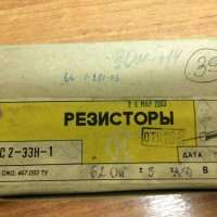 С2-33Н-1-62 Ом±5%-АДВ (ОЖ0.467.093ТУ), 2003 г.в.