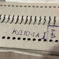 КД104А, 92 г.в.