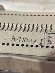 КД104А, 92 г.в.