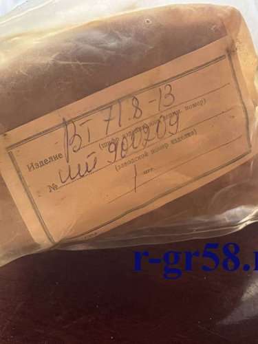 ВТ718-13 №900209 (нов)
