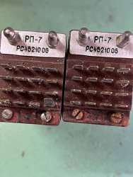 РП-7, 88 г.в. РС4.521.006