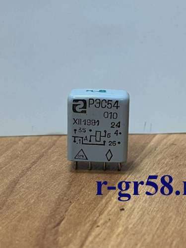 РЭС54, 81 г.в. 010