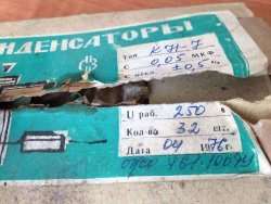 К71-7-250В-0,05 МКФ±0,5%,76 г.в.
