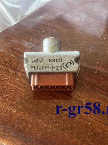 РШ2НМ-1-29, 8909 г.в.