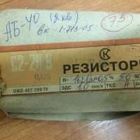 С2-29В-0,125-162 Ом±0,5%-1А (ОЖО.467.099.ТУ), 2005 г.в