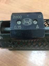 ЗиВ 2000 Ом 0,15А