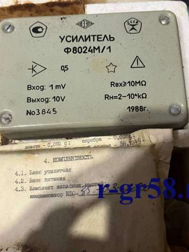 Усилитель Ф8024М/1, 88 г.в. №3845