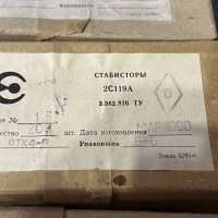 2С119А ОС (мет), 90 г.в. 3.362.816 ТУ