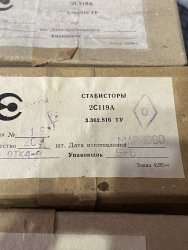 2С119А ОС (мет), 90 г.в. 3.362.816 ТУ