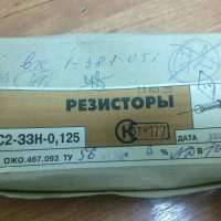 С2-33Н-0,125-56кОм±5%-АД (ОЖ0.467.093ТУ), 2005 г.в.