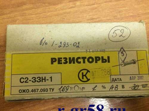 С2-33Н-1-1,69 кОм±1%-АВВ (ОЖ0.467.093ТУ), 2002 г.в.
