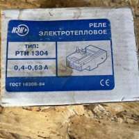 РТИ1304 0,4-0,63А