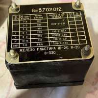 Вт5.702.012 (демонтаж)
