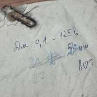 ДМ0,1-125В, 80 г.в.