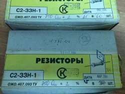 С2-33Н-1-750 Ом±2%-АГВ (ОЖ0.467.093ТУ), 2004 г.в.