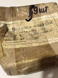 ВП2Б-1В-4А-250В, 0382 г.в. 0.480.005ТУ