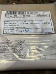 КЛИВ.687264.216, 2008 г.в.