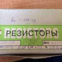С2-29В-2,0-9,09 Ом±0,5%-1,0-Б (ОЖ0.467.130ТУ), 2002 г.в.
