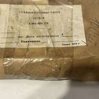 2С133А, 90 г.в. (стекло)