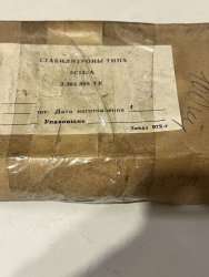 2С133А, 90 г.в. (стекло)