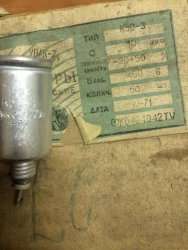 ВЗР К50-3-450В-10 МКФ, 71 г.в.(2)