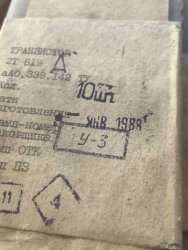 2Т819А, 0188 г.в. аА0.339.142ТУ
