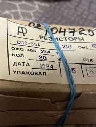 СП3-39А-100оМ±10%, 1094 г.в.
