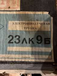 23ЛК9Б, 77 г.в.