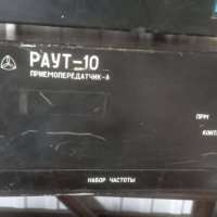РАУТ-10+ блок питания РАУТ