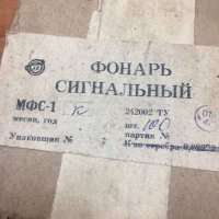 МФС-1К, 82 г.в. 242002ТУ