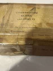 КС456А, 88 г.в. (стекло)