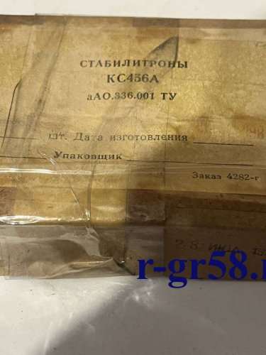 КС456А, 88 г.в. (стекло)
