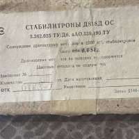 Д818ДОС, 92 г.в.