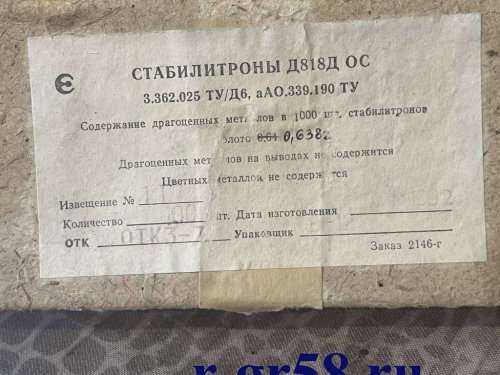 Д818ДОС, 92 г.в.