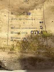 30Д101А, 0588 г.в.
