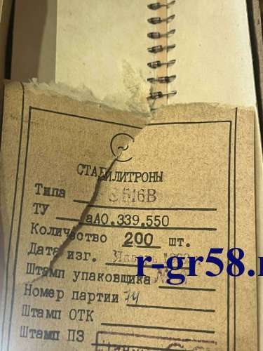 2С516В, 92 г.в. (стекло)