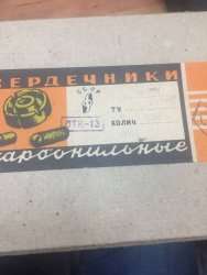 МР-20-2 ЧГ-9А, 87 г.в. (ОЖ0.707.115ТУ)