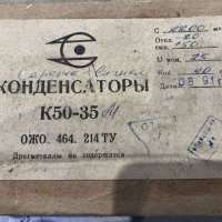 К50-35-25В-2200МКФ, 91 г.в.