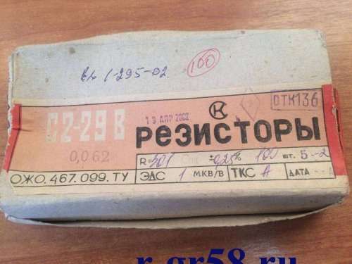 С2-29В-0,062-301 Ом±0,25%-1,0-А (ОЖ0.467.099ТУ), 2002 г.в.